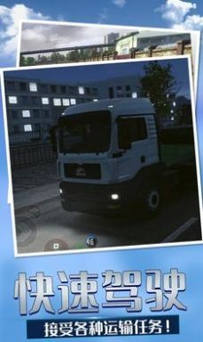 歐洲卡車模擬4