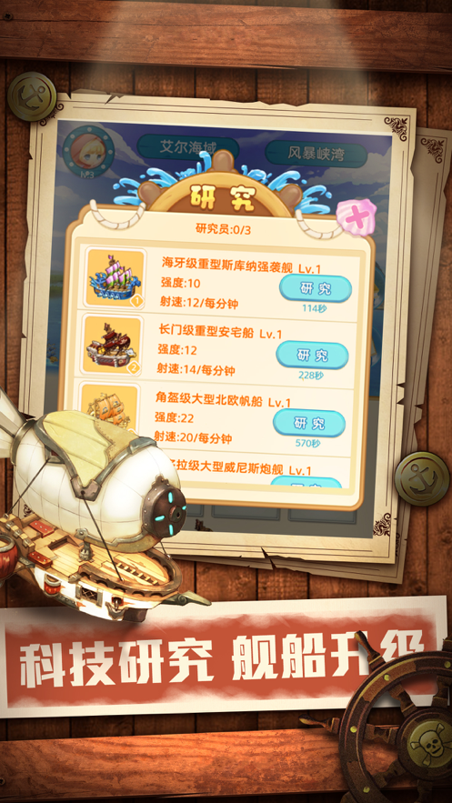 萌萌噠海戰(zhàn)
