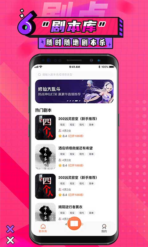 劇點