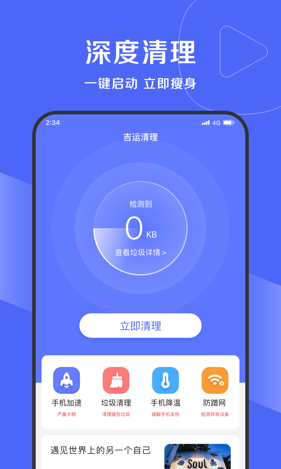 吉運清理