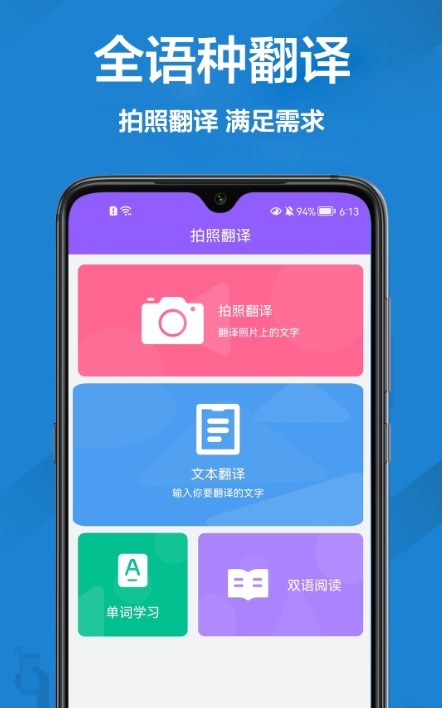 英語口語翻譯