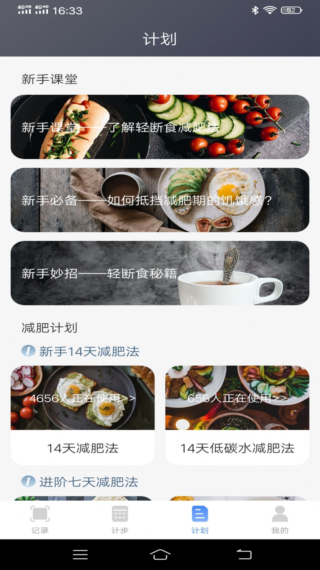 簡單計步