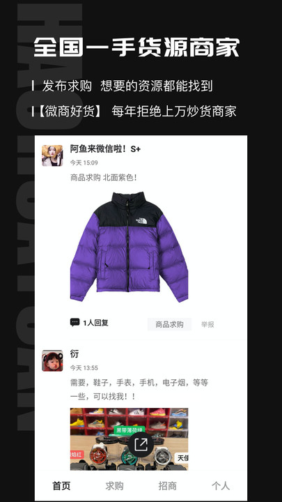 源頭好貨源