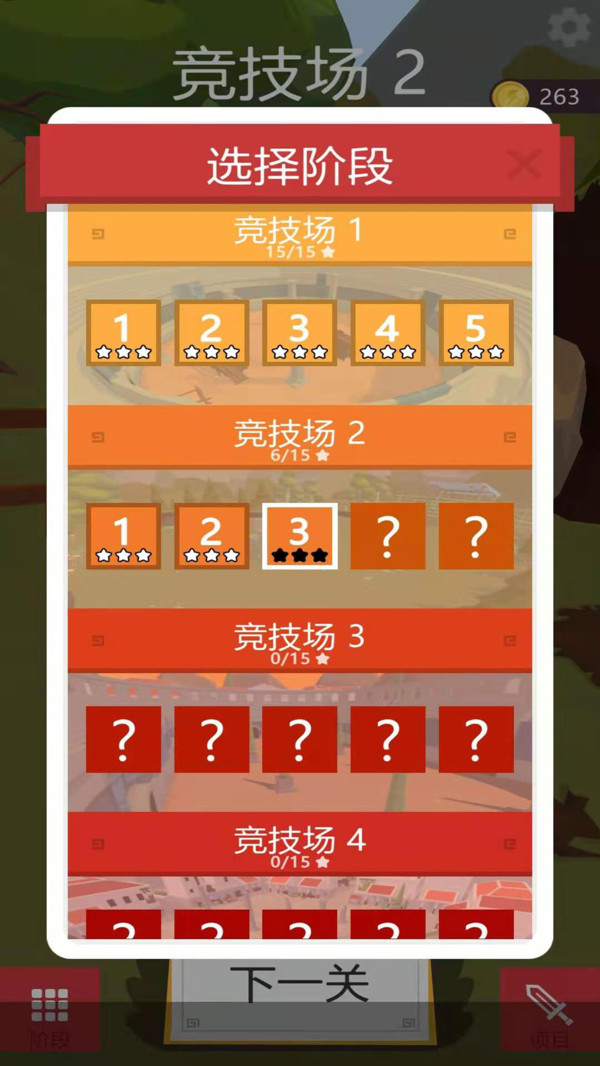 我的兵與城