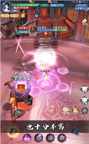 仙靈大陸