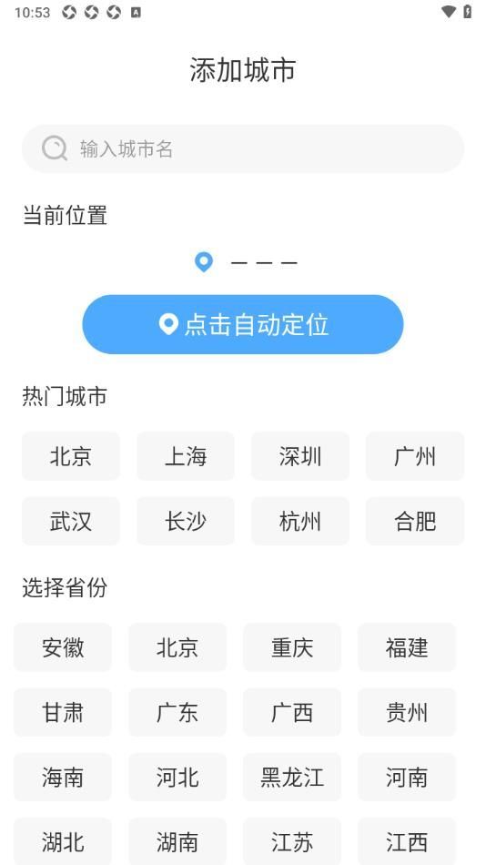 智圖天氣