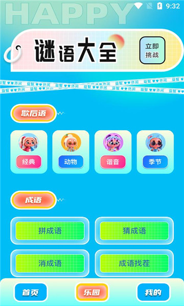4923樂園