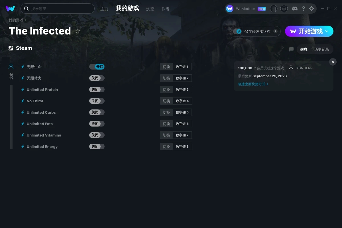 《被感染者》v15.04八項修改器[MrAntiFun]