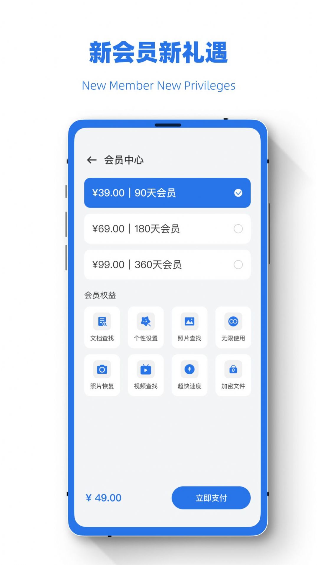 誤刪恢復助手