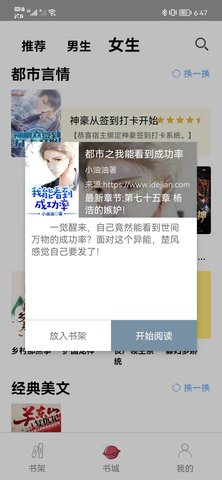 無聊閱讀
