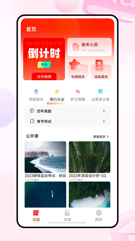 223網(wǎng)校