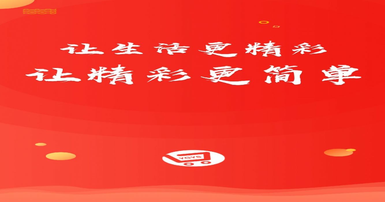 益購云商