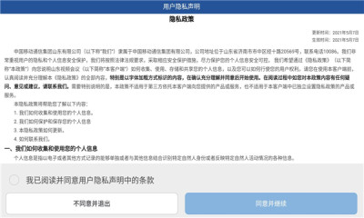 煙臺視頻會議