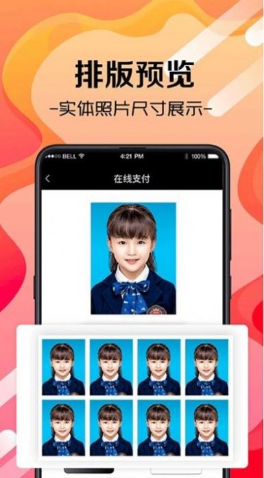 證件照生成