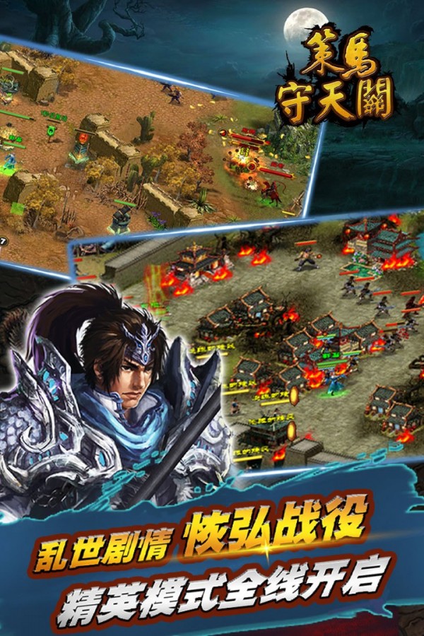策馬守天關(guān)2021