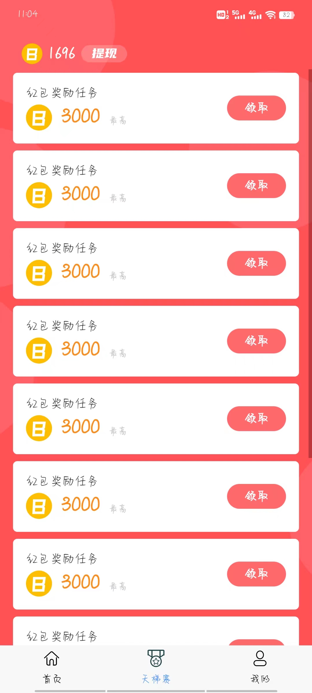 白游成語