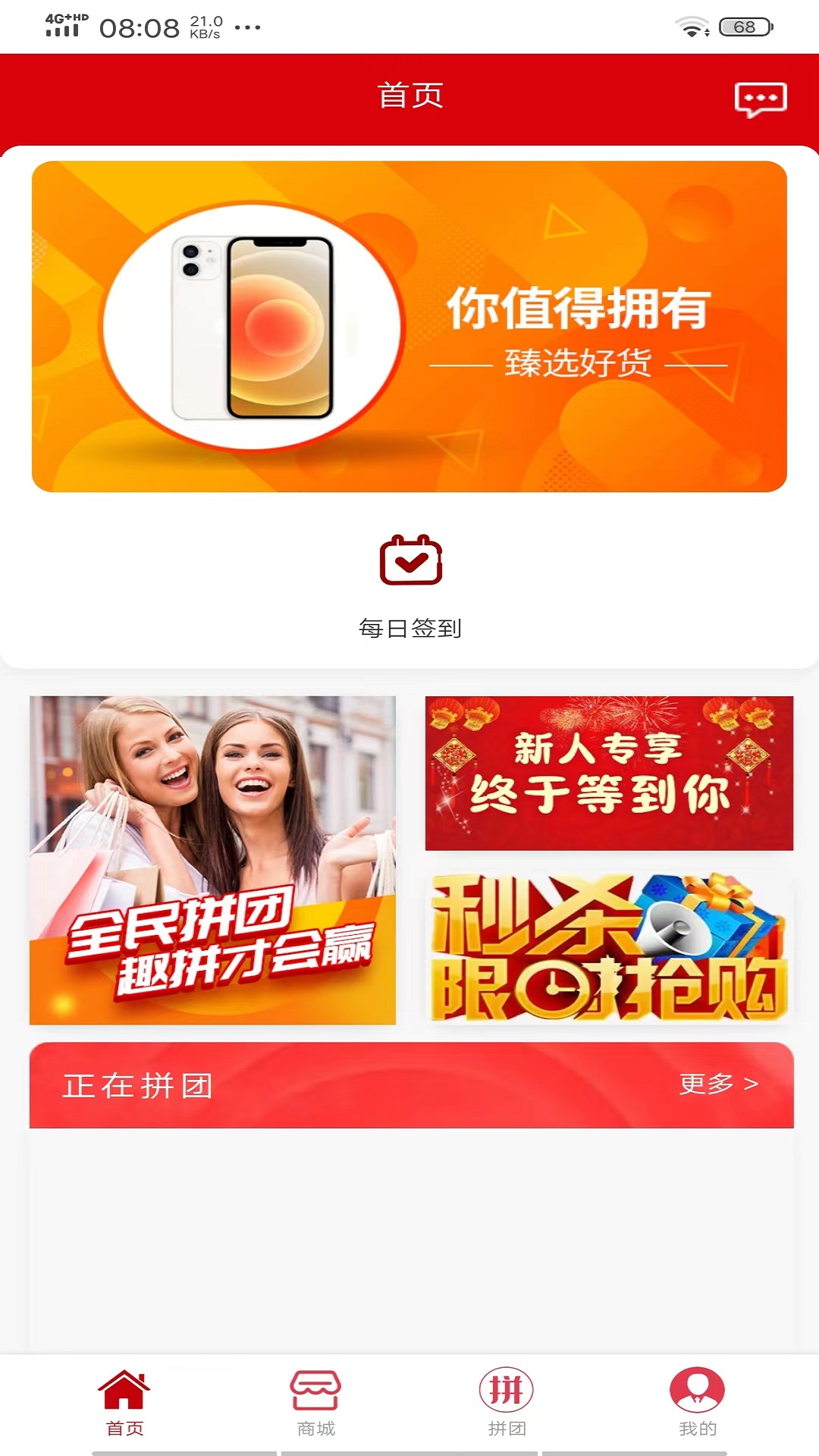 福家優選