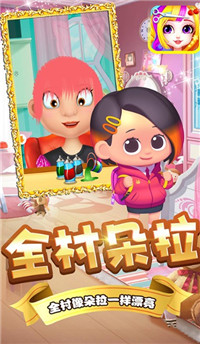 朵拉村理發(fā)店