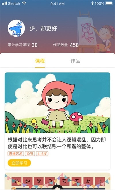 白又白美術教育