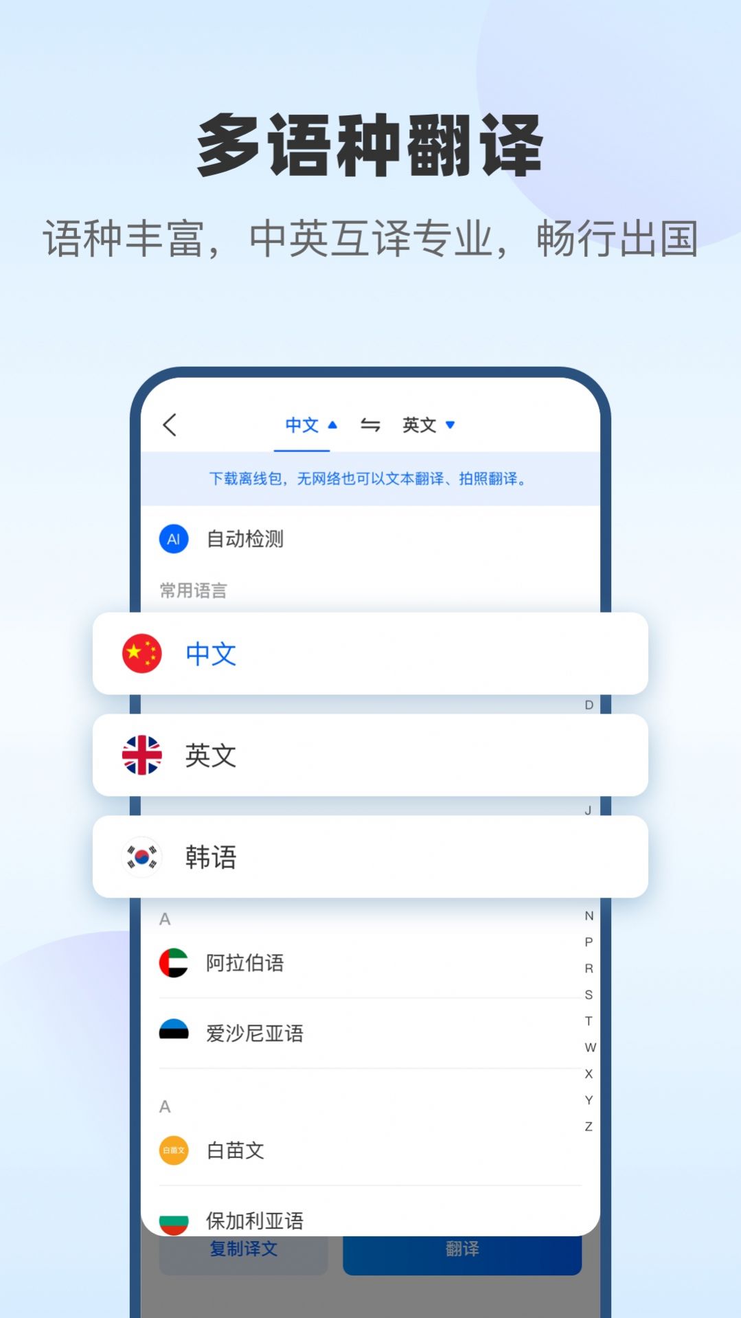 風云翻譯官