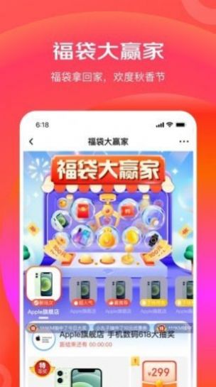 京東特價