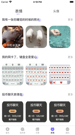 情話甜園