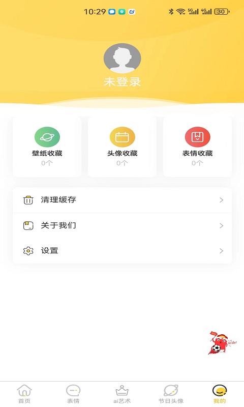 星雯壁紙