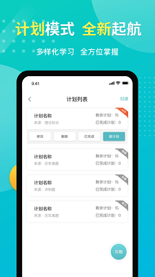 易考必過