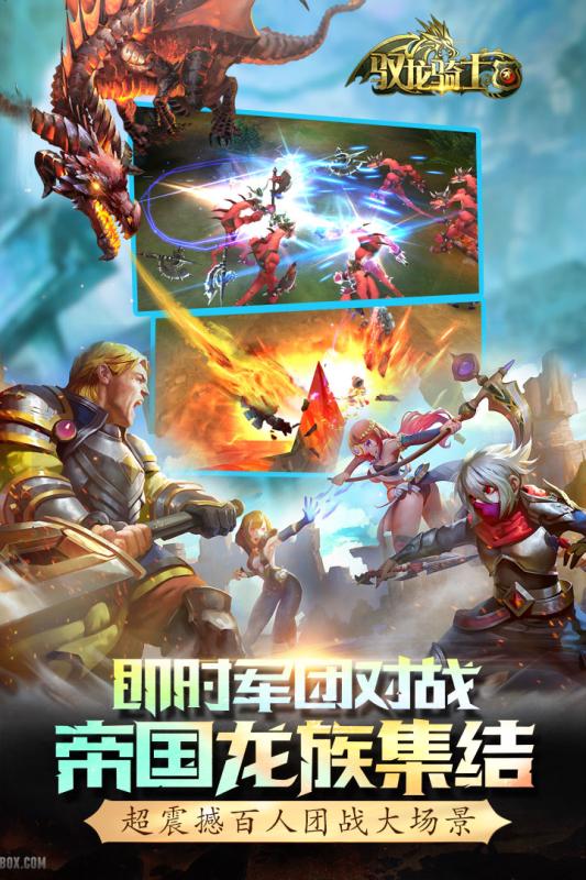 馭龍騎士團高爆版