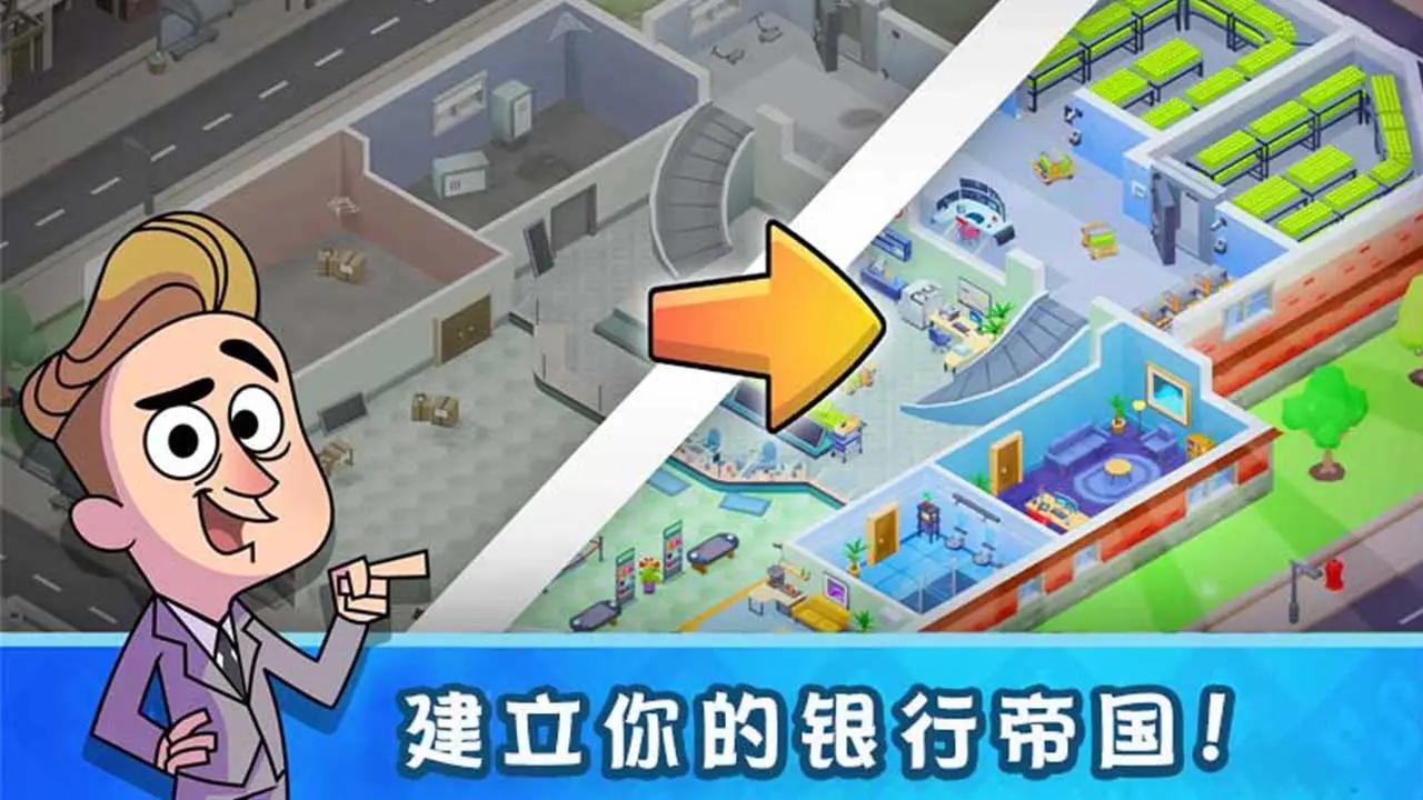 我的金錢帝國