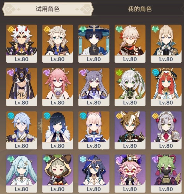 《原神》3.3迷城戰(zhàn)線沙域篇決意試煉攻略