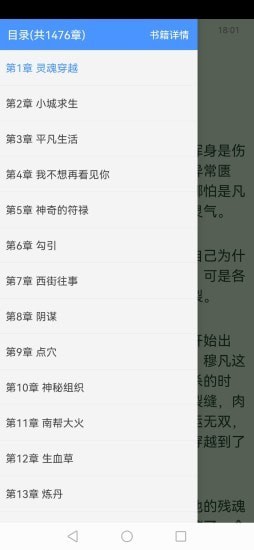 讀免費小說