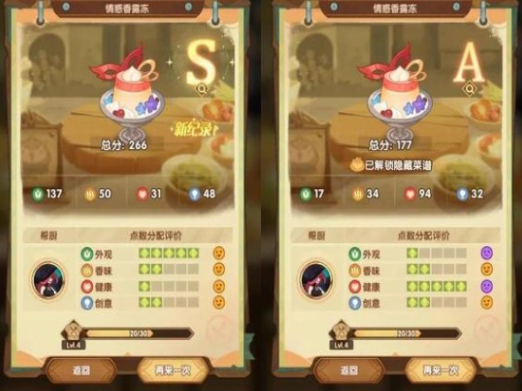 《劍與遠征》奇珍保衛(wèi)戰(zhàn)烹調(diào)美食配方大全