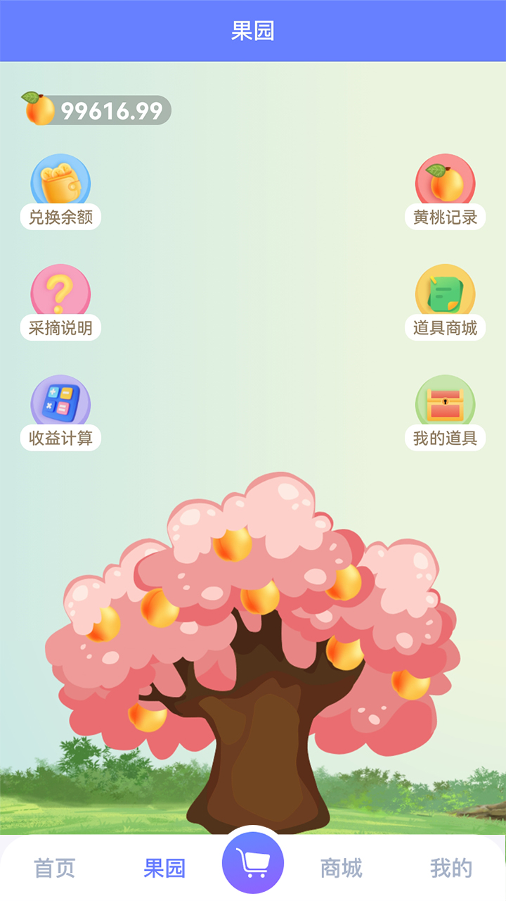 優(yōu)點(diǎn)積分