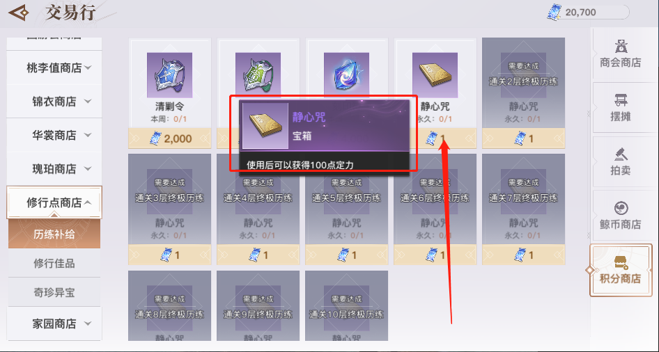 《天諭手游》龍淵歷練玩法獎(jiǎng)勵(lì)解析