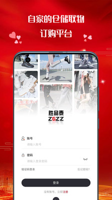 勝品泰訂購平臺