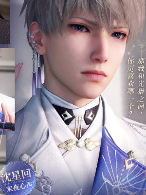 《戀與深空》銀月流爍夜活動內容