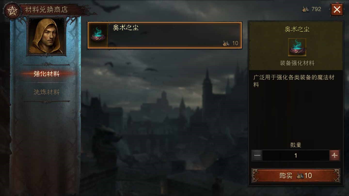 《暗黑破壞神不朽》新人快速上手指南攻略