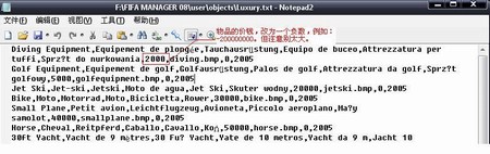 《FIFA足球經理2008》秘籍