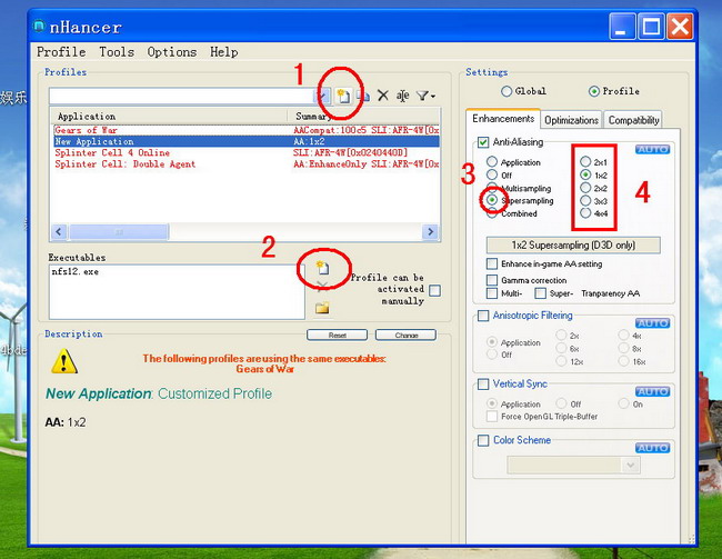 《極品飛車12》使用nHancer心得