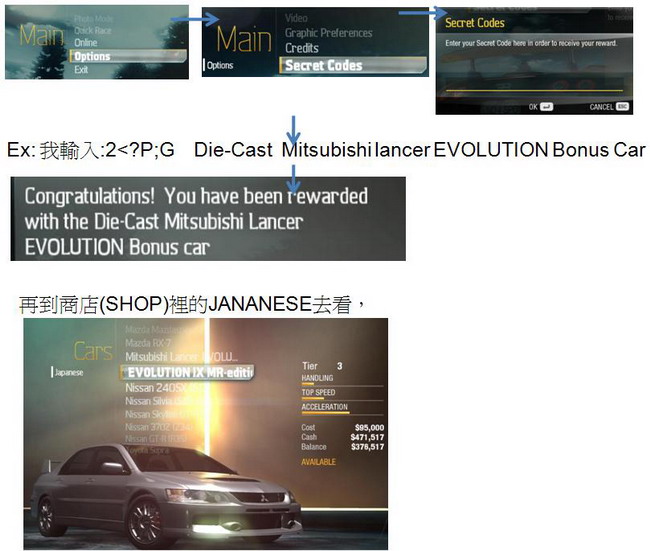 《極品飛車12》全平臺游戲秘籍