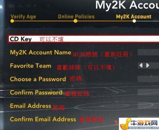 《NBA 2K12》聯(lián)機(jī)圖文教程