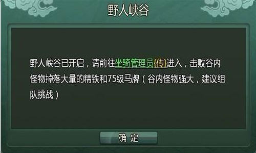 巴士《盛世三國》劇本揭秘 至尊高手進階