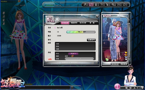 炫舞吧Ⅱ