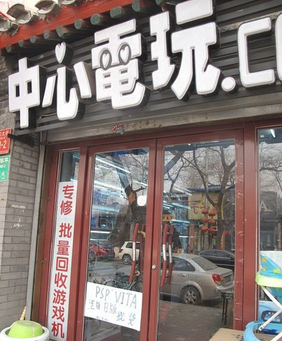 外國(guó)媒體鏡頭下的中國(guó)游戲市場(chǎng)
