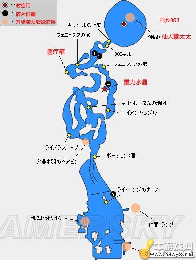 《最終幻想13-2》全支線及道具地圖攻略