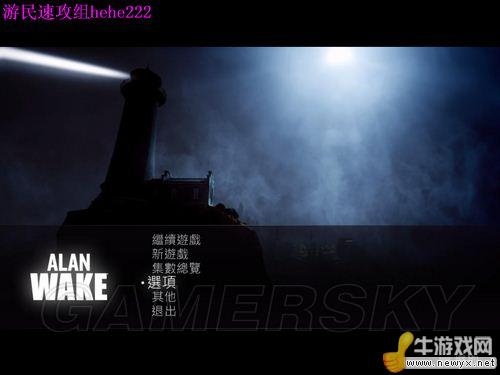 《心靈殺手》無法使用火炬和閃光彈解決辦法