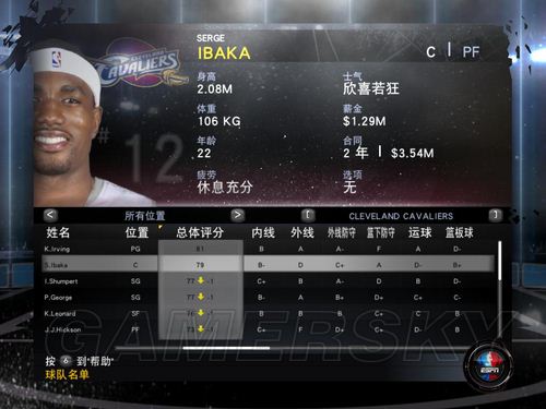 《NBA 2K12》墩子在球隊中的砥柱作用和暴力空接流防守反擊打法
