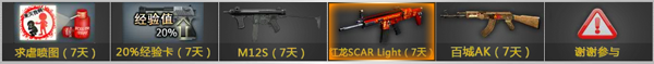 《cf》百城8月主題活動(dòng) 百城AK、黃金AK、會(huì)員征戰(zhàn)禮包等你拿