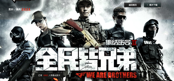 《cf》集結(jié)密令2全民皆兄弟活動(dòng)
